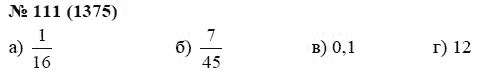Ответ к задаче № 111 (1375) - А.Г. Мордкович, гдз по алгебре 7 класс